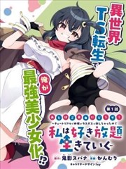 榜单票选缩略图